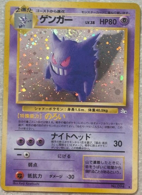 Carte Pokémon Gengar - No.094 Holo 1997 (Ectoplasma) – Cartes japonais | JapanResell