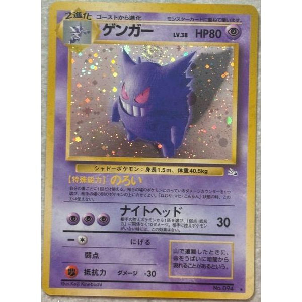 Carte Pokémon Gengar - No.094 Holo 1997 (Ectoplasma) – Cartes japonais | JapanResell