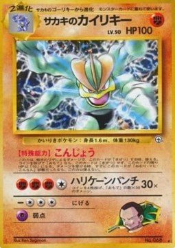 Carte Pokémon Giovanni's Machamp (G2) Challenge from the Darkness (Mackogneur) – Cartes japonais | JapanResell