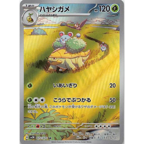 Carte Pokémon Grotle 072/071 AR Scarlet & Violet sv5K Wild Force (Boskara) – Cartes japonais | JapanResell