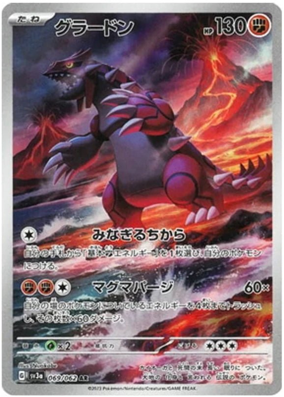 Carte Pokémon Groudon - 069/062 SR sv3a Raging Surf – Cartes japonais | JapanResell
