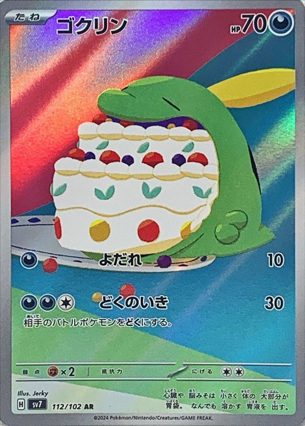 Carte Pokémon Gulpin 112/102 AR Scarlet & Violet sv7 Stellar Miracle (Gloupti) – Cartes japonais | JapanResell