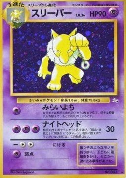 Carte Pokémon Hypno (MFO) Mystery of the Fossils – japonais | JapanResell