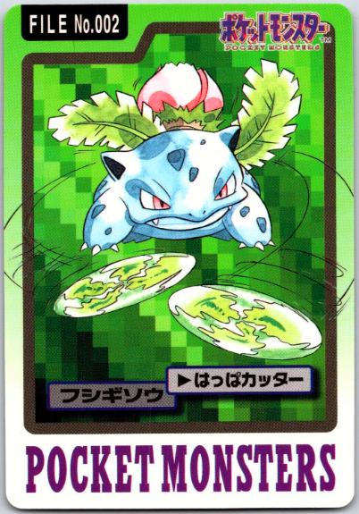 Carte Pokémon Ivysaur 2 Pokemon Japanese 1997 Pocket Monster – Cartes japonais | JapanResell