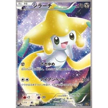 Carte Pokémon Jirachi (CP5 027) Mythical & Legendary Dream Shine Collection – Cartes japonais | JapanResell