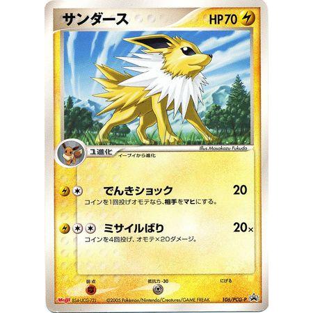 Carte Pokémon Jolteon 106/PCG - P Meiji Chocolate Promo 2005 – japonais | JapanResell