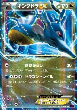 Carte Pokémon Kingdra EX (XY10 055) Awakening Psychic King – japonais | JapanResell
