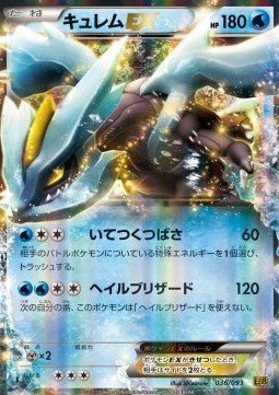 Carte Pokémon Kyurem EX (EBB 036) EX Battle Boost – japonais | JapanResell