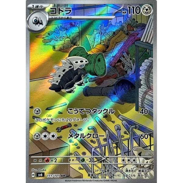Carte Pokémon Lairon 111/101 AR Scarlet & Violet sv6 Mask of Change (Galegon) – Cartes japonais | JapanResell