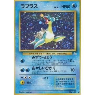 Carte Pokémon Lapras Mystery of the Fossils (Lokhlass) – japonais | JapanResell