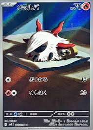 Carte Pokémon Larvesta 108/106 AR Scarlet & Violet sv8 Super Electric Breaker (Pyronille) – Cartes japonais | JapanResell
