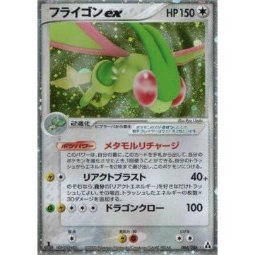 Carte Pokémon Libegon ex (PCG5 066) Mirage Forest – Cartes japonais | JapanResell