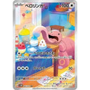 Pokemon card sv5M 082/071 AR Lickitung Scarlet & Violet Cyber Judge Pokemon card sv5M 082/071 AR Lickitung Scarlet & Violet Cyber Judge