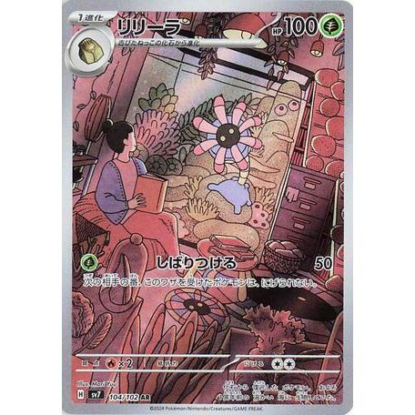 Full Art Ledian 103/102 AR - Stellar Miracle Pokemon Japanese Card (Near Mint) - US Seller Ledian 002/102 Sv7: Stellar Miracle Full Art Ledian 103/102 AR - Stellar Miracle Pokemon Japanese Card (Near Mint) - US Seller Ledian 002/102 Sv7: Stellar Miracle