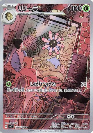 Carte Pokémon Lilia 104/102 AR Scarlet & Violet - SV7 Stellar Miracle – Cartes japonais | JapanResell