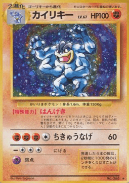 Carte Pokémon Machamp (EXP) Expansion Pack (Mackogneur) – Cartes japonais | JapanResell