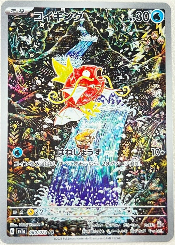 Carte Pokémon Magikarp - 080/073 AR Scarlet & Violet SV1a Triplet Beat (Magicarpe) – Cartes japonais | JapanResell