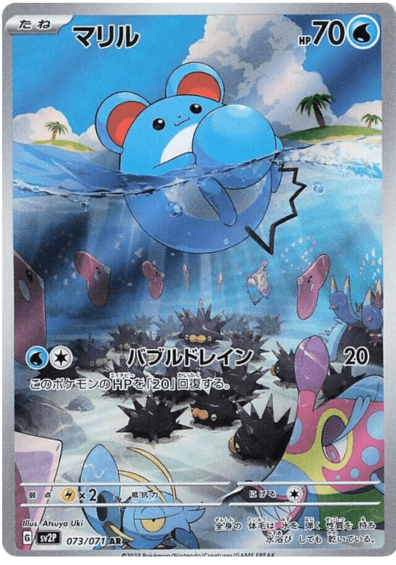 Carte Pokémon Marill 073/073 AR Scarlet & Violet sv2P Snow Hazard – Cartes japonais | JapanResell