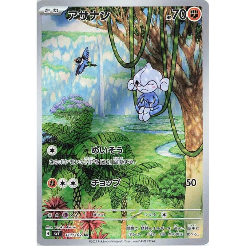 pokemon card buizel Buy Buizel Common | Brilliant Stars main image 1