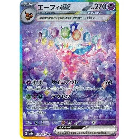 Carte Pokémon Mentali ex (sv8a 211) Terastal Festival ex – Cartes japonais | JapanResell