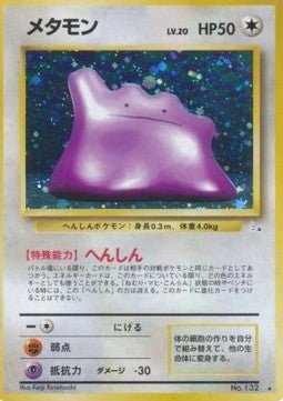 Carte Pokémon Metamorph Mystery of the Fossils – japonais | JapanResell