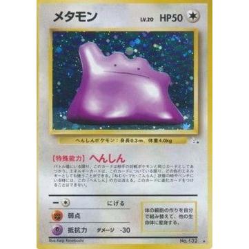 Carte Pokémon Metamorph Mystery of the Fossils – japonais | JapanResell