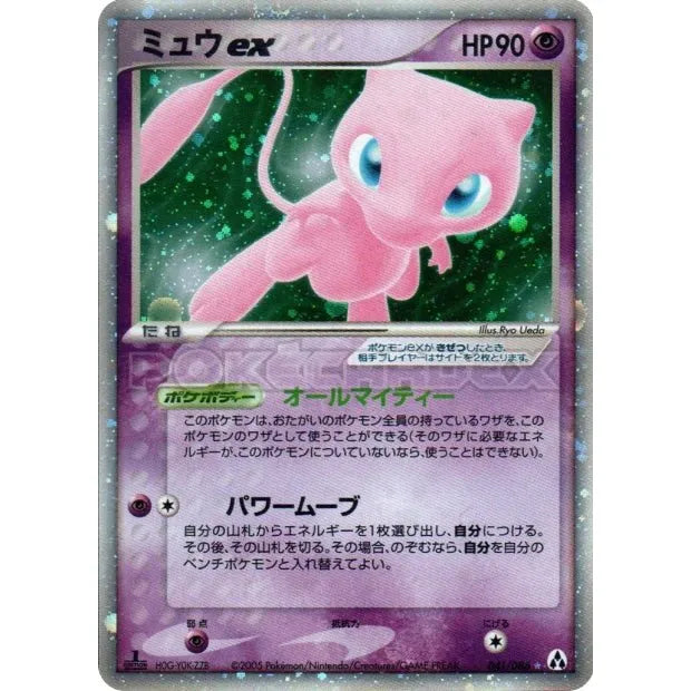 Carte Pokémon Mew ex (PCG5 041) Mirage Forest – Cartes japonais | JapanResell