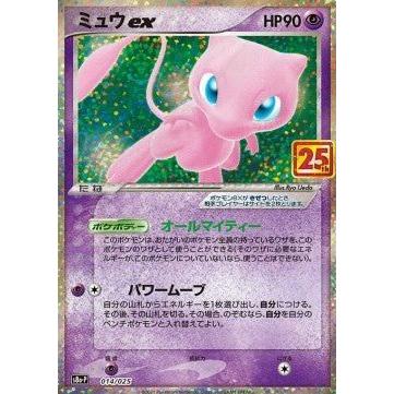 Carte Pokémon Mew ex (s8a - P 014) – japonais | JapanResell
