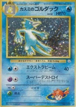 Carte Pokémon Misty's Golduck (G1) Leaders' Stadium (Akwakwak) – Cartes japonais | JapanResell