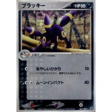 Carte Pokémon Noctali (ADVex1 062) Magma VS Aqua: Two Ambitions – Cartes japonais | JapanResell