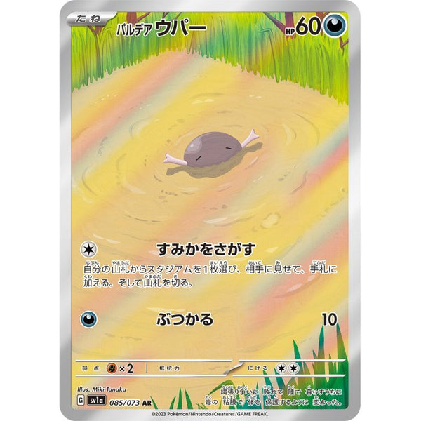 Carte Pokémon Paldean Wooper 085/073 AR Scarlet & Violet sv1a Triplet Beat (Axoloto de Paldea) – Cartes japonais | JapanResell