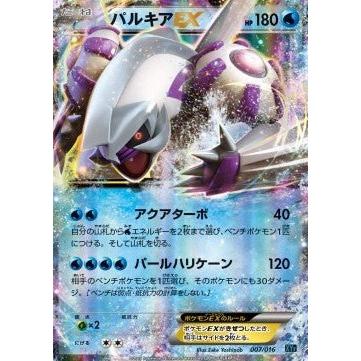Carte Pokémon Palkia EX (XYf 007) Golduck BREAK + Palkia EX Combo Deck – japonais | JapanResell