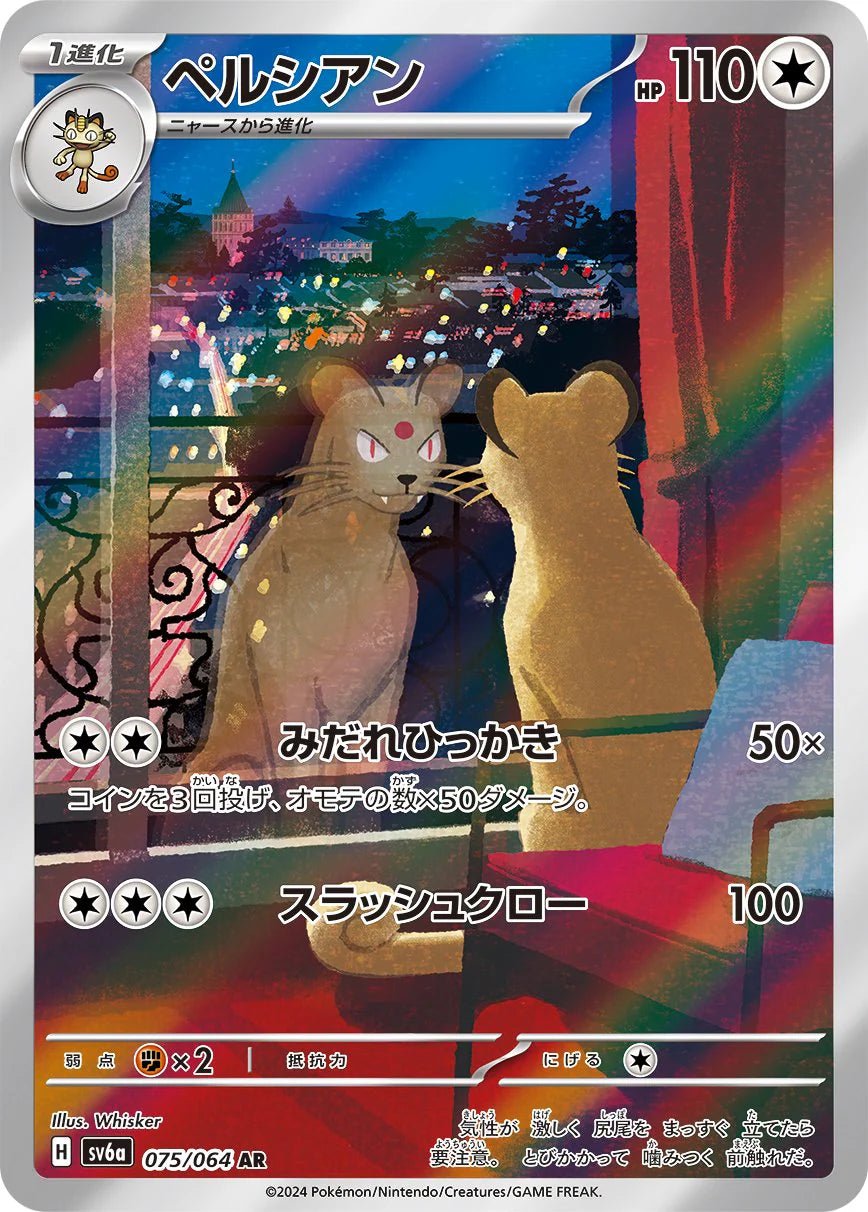 Carte Pokémon Persian 075/064 AR Scarlet & Violet sv6a Night Wanderer – Cartes japonais | JapanResell