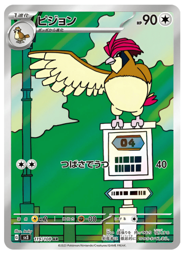 Carte Pokémon Pidgeotto 119/108 AR Scarlet & Violet sv3 Ruler of the Black Flame (Roucoups) – Cartes japonais | JapanResell