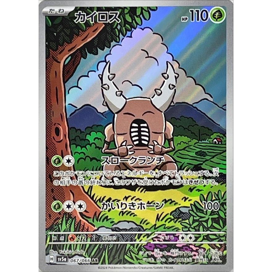 Crustle AR 067/066 SV4K Ancient Roar Pokemon Card - Japanese Scarlet & Violet