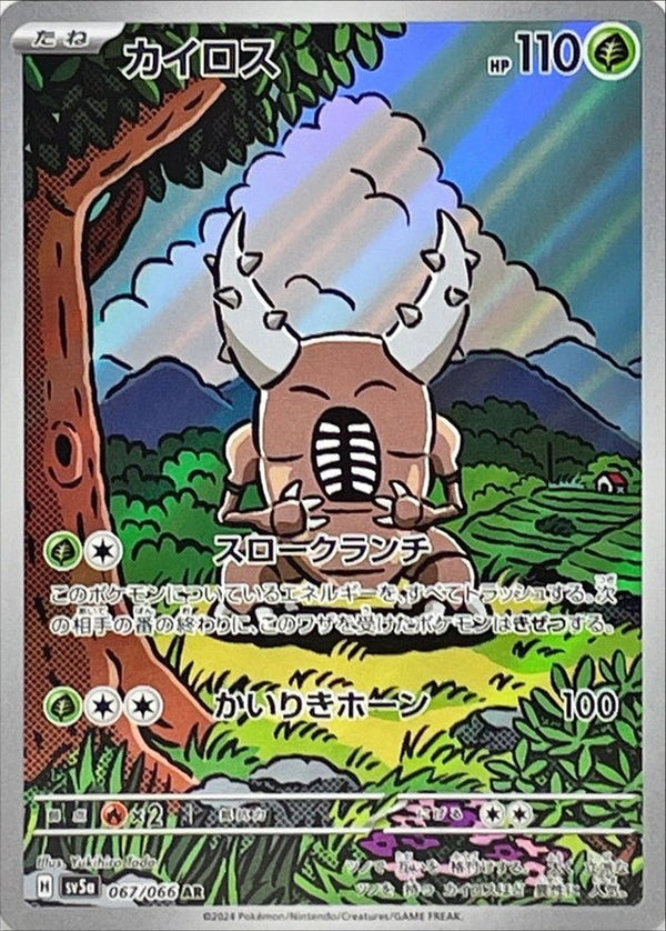 Carte Pokémon Pinsir 067/066 AR Scarlet & Violet - SV5a - Crimson Haze (Scarabrute) – Cartes japonais | JapanResell