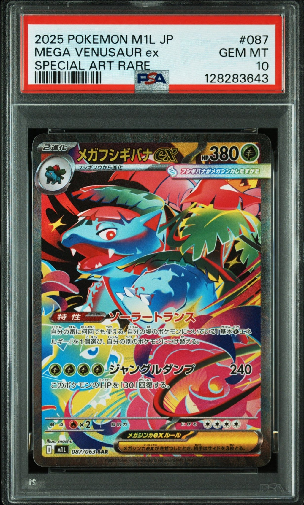 Carte Pokémon PSA 10 2025 POKEMON JAPANESE M1L - MEGA BRAVE 087 MEGA VENUSAUR ex SPECIAL ART RARE – japonais | JapanResell