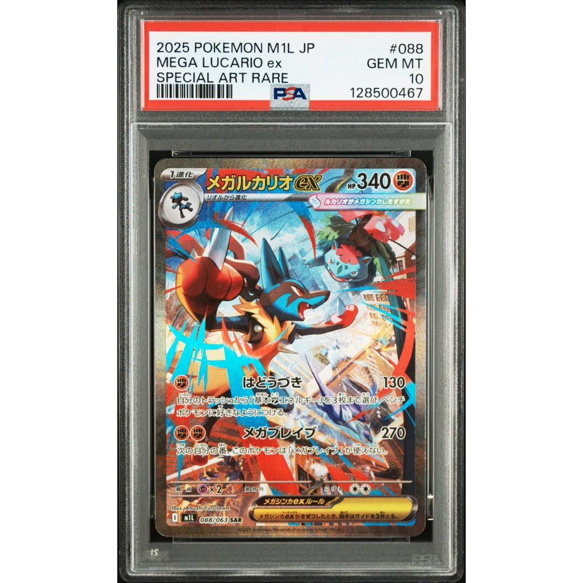 Carte Pokémon PSA 10 2025 POKEMON JAPANESE M1L-MEGA BRAVE #088