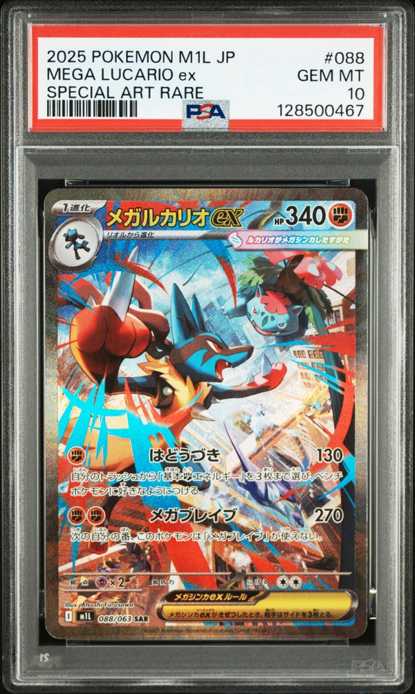 Carte Pokémon PSA 10 2025 POKEMON JAPANESE M1L - MEGA BRAVE 088 MEGA LUCARIO ex SPECIAL ART RARE – japonais | JapanResell