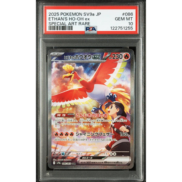 Carte Pokémon PSA 10 2025 POKEMON JAPANESE SV9a - HEAT WAVE ARENA 086 ETHAN'S HO - OH ex SPECIAL ART RARE – japonais | JapanResell