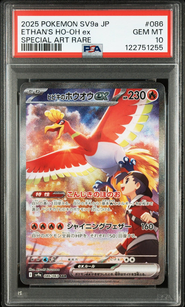 Carte Pokémon PSA 10 2025 POKEMON JAPANESE SV9a - HEAT WAVE ARENA 086 ETHAN'S HO - OH ex SPECIAL ART RARE – japonais | JapanResell