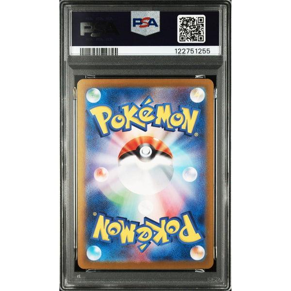 Carte Pokémon PSA 10 2025 POKEMON JAPANESE SV9a - HEAT WAVE ARENA 086 ETHAN'S HO - OH ex SPECIAL ART RARE – japonais | JapanResell