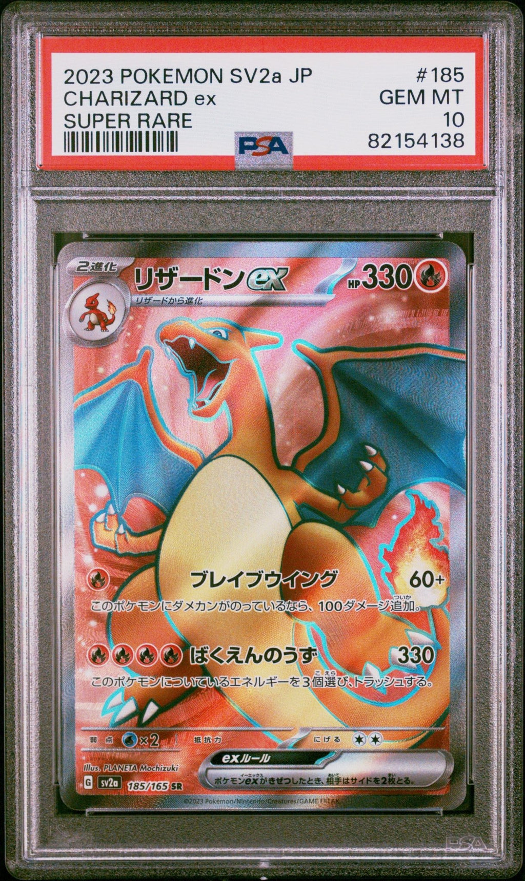 Carte Pokémon PSA 10 GEM MINT - 2023 POKEMON SV2a JP #185 CHARIZARD ex SUPER RARE – japonais | JapanResell