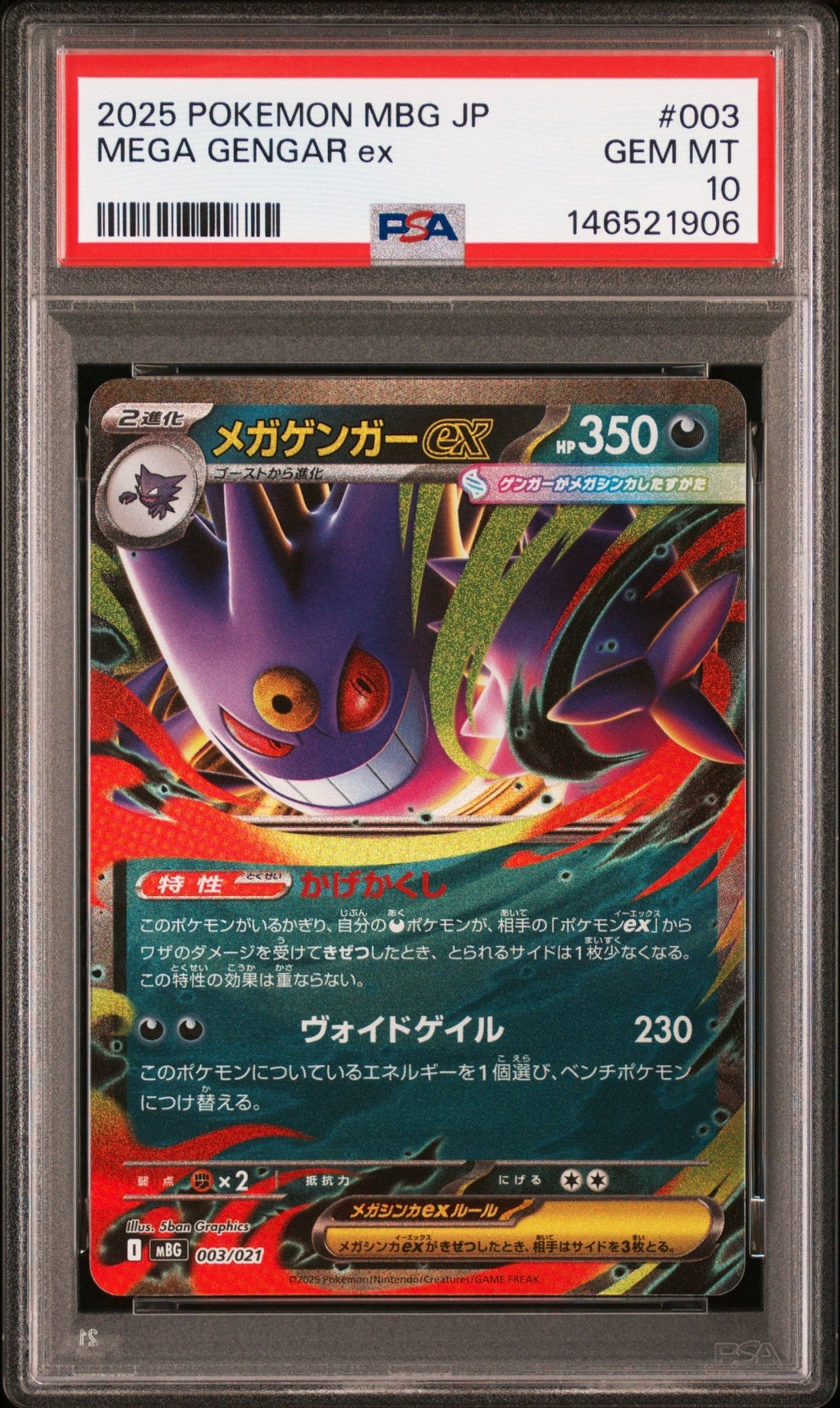 Carte Pokémon PSA 10 GEM MINT - 2025 POKEMON MBG JP #003 MEGA GENGAR ex – japonais | JapanResell