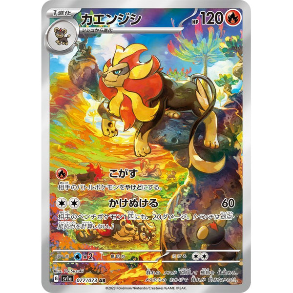 Carte Pokémon Pyroar 077/073 AR Scarlet & Violet sv1a Triplet Beat (Némélios) – Cartes japonais | JapanResell