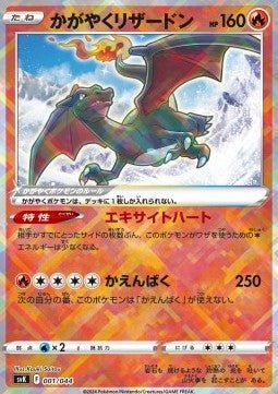 Carte Pokémon Radiant Charizard (svK 001) Stellar Miracle Deck Build Box – japonais | JapanResell