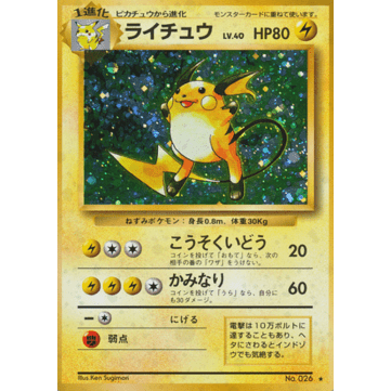 Carte Pokémon Raichu Expansion Pack – japonais | JapanResell