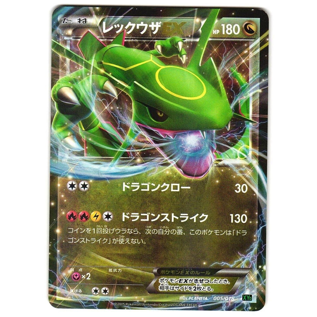 Pokémon Card Garchomp C LV.X SP 007/016 Pt– JapanResell