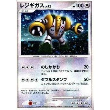 Carte Pokémon Regigigas Lv.42 (DP - P 111) DP Promos – japonais | JapanResell