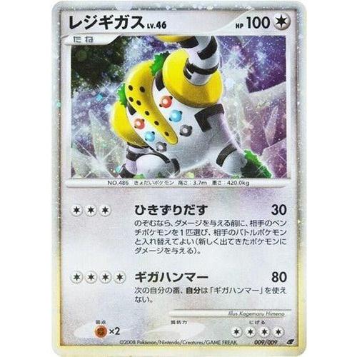 Carte Pokémon Regigigas Lv.46 (11M 009) 11th Movie Commemoration Set – japonais | JapanResell